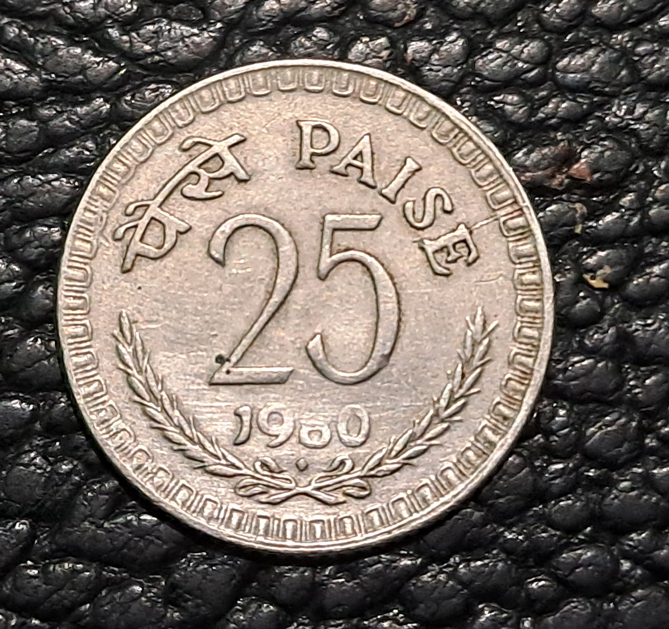25 paise 1980 bombay mint Copper-Nickel