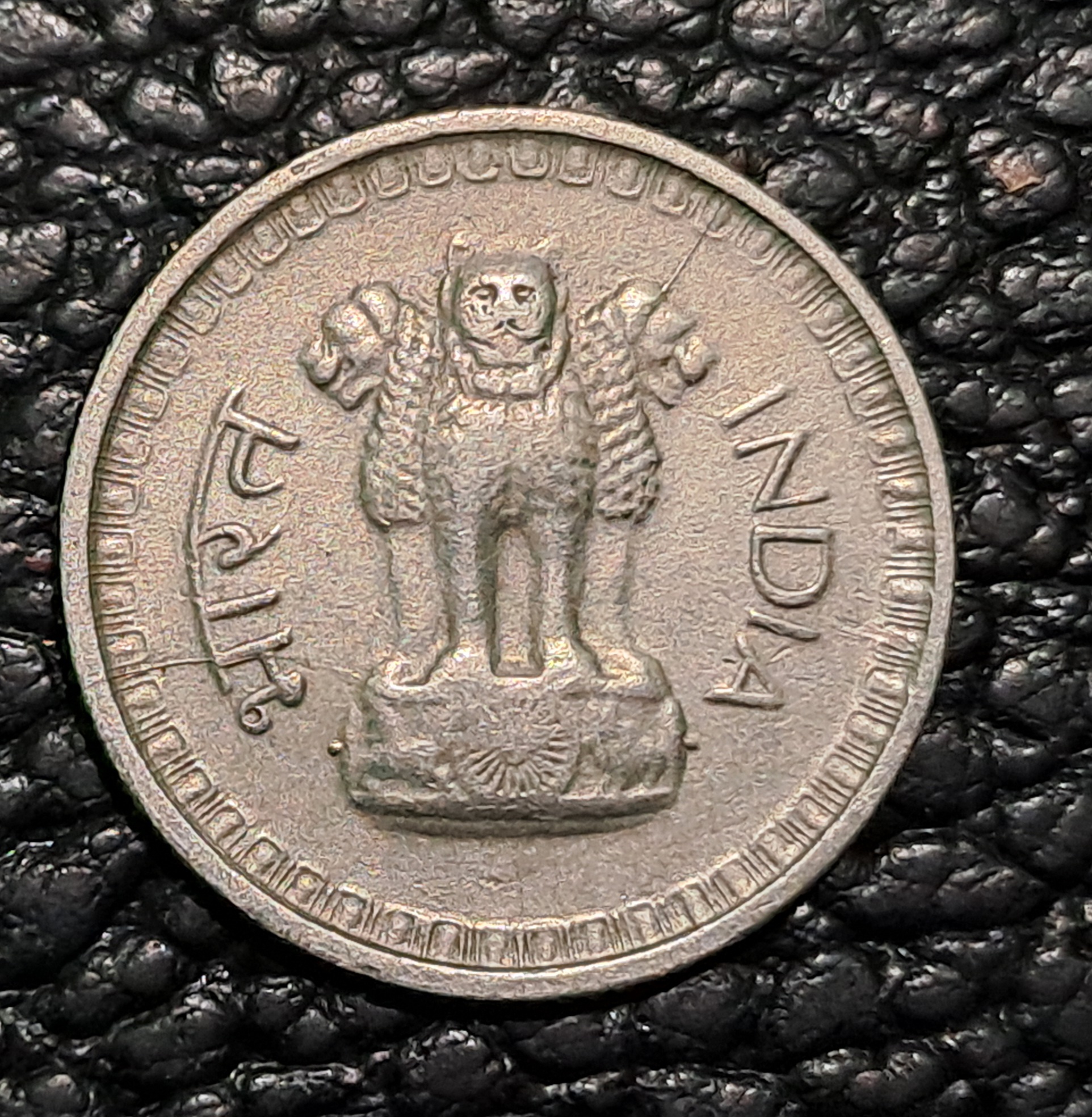 25 paise 1980 bombay mint Copper-Nickel - Image 2