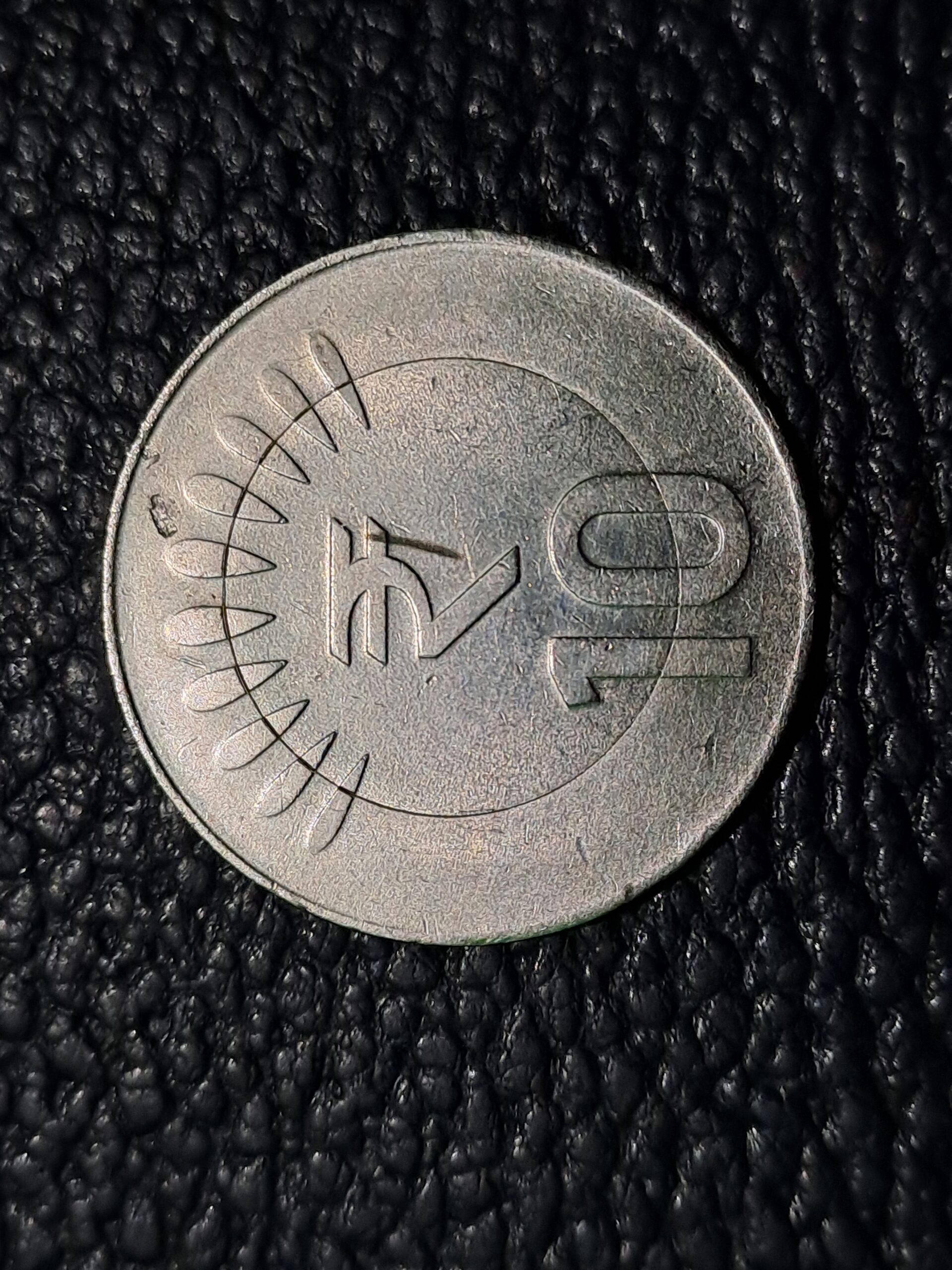 Ten rupess #oms coin