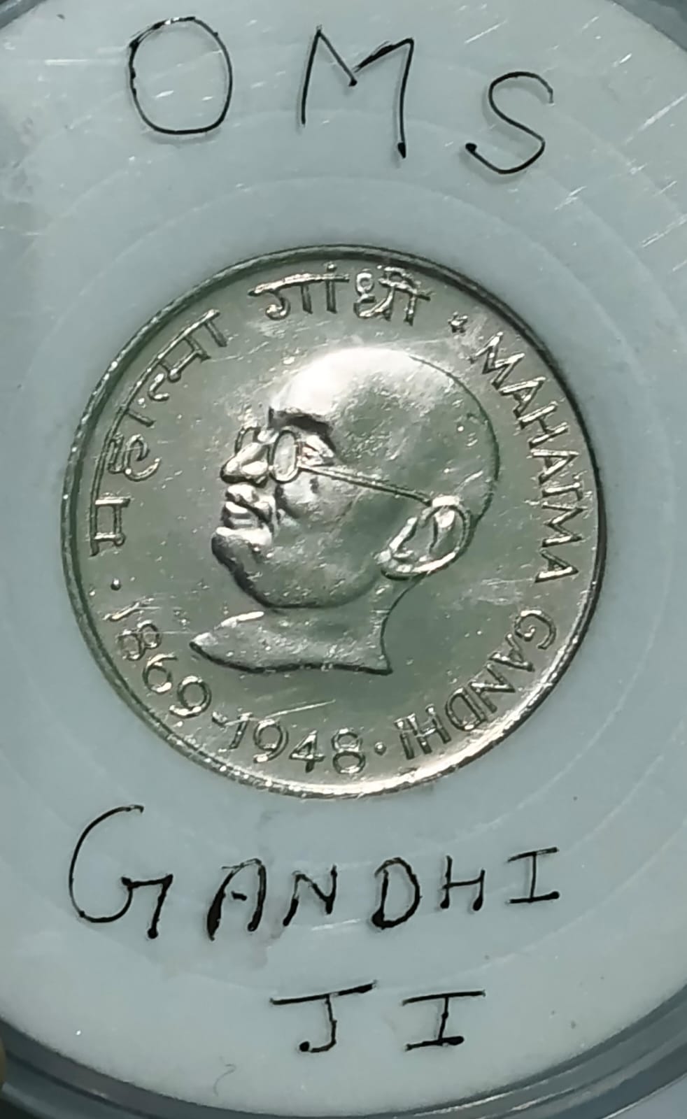 Twenty paise gandhi ji #omscoin extremely rare coin