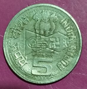 Five rupees error coins lakhi coins