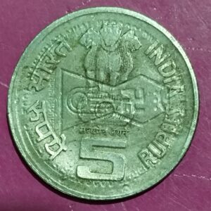 Five rupees error coins lakhi coins