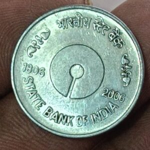 Five rupees sbi mule extra fine conditions