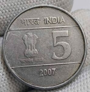 Five rupees cross 2007 extra fine conditions