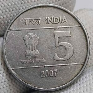 Five rupees cross 2007 extra fine conditions