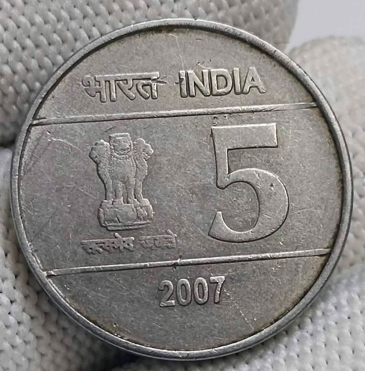 Five rupees cross 2007 extra fine conditions