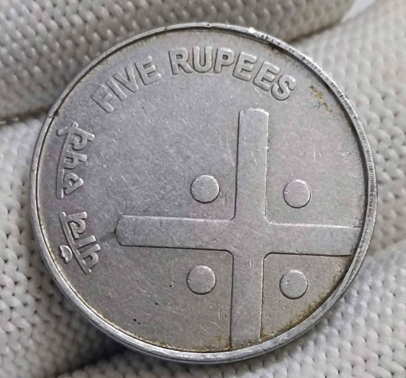 Five rupees cross 2007 extra fine conditions - Image 2
