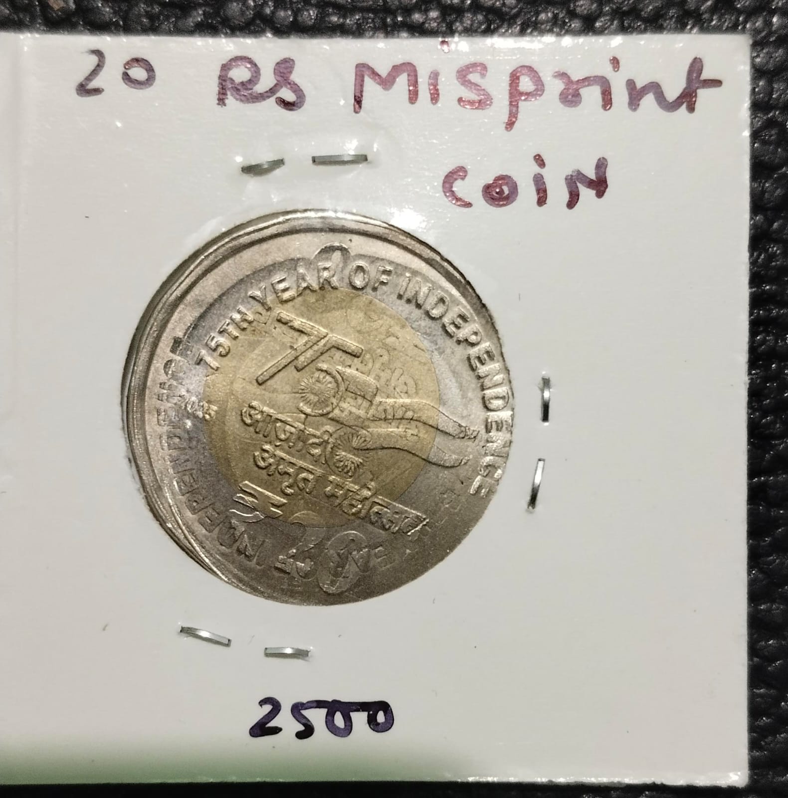 Twenty rupees misprint errors coin - Image 2