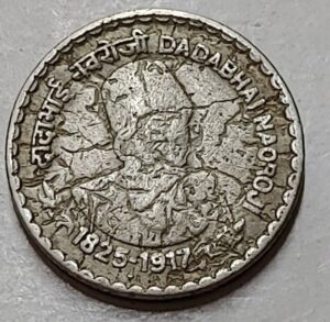 Five rupees drought error coin