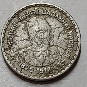 Five rupees drought error coin