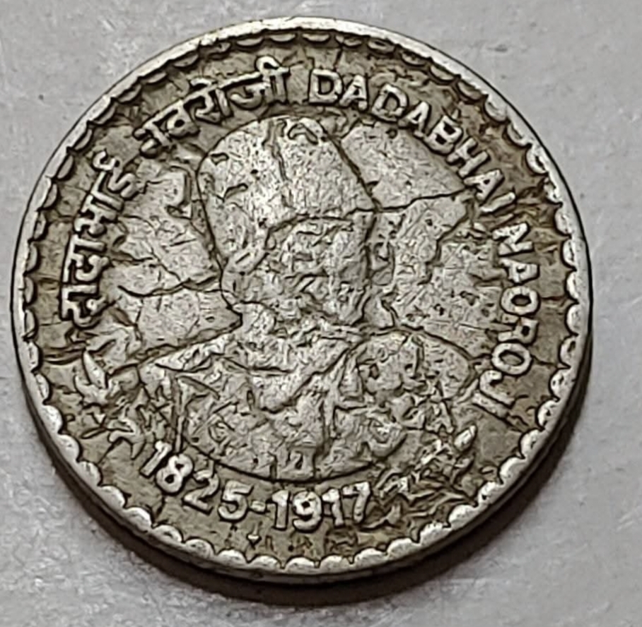 Five rupees drought error coin